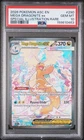 2026 POKEMON ASC EN-SPECIAL ILLUSTRATION RARE #290 MEGA DRAGONITE EX PSA 10