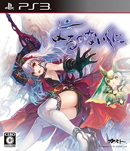 USED PS3 PlayStation 3 Yoru no Nai Kuni 67884 JAPAN IMPORT - Picture 3 of 6