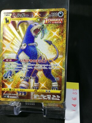PSA10 ヘルガー eカード 神秘なる山 HOUNDOOM holo 1st PSA10 ヘルガー eカード 神秘なる山 HOUNDOOM holo 1st - メルカリ