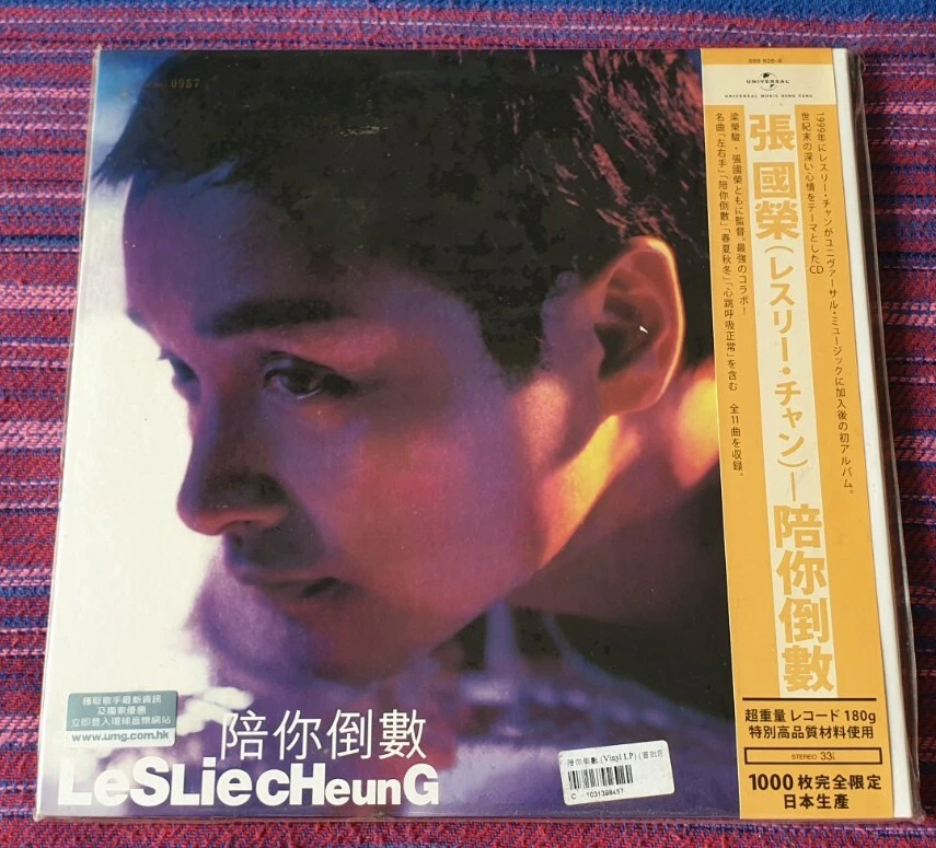 Vinyl Records Leslie Cheung for sale | eBay