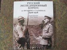 Russian Imperial Expedition Corp 1916-18 in France And Saloniki LAST BOOK!