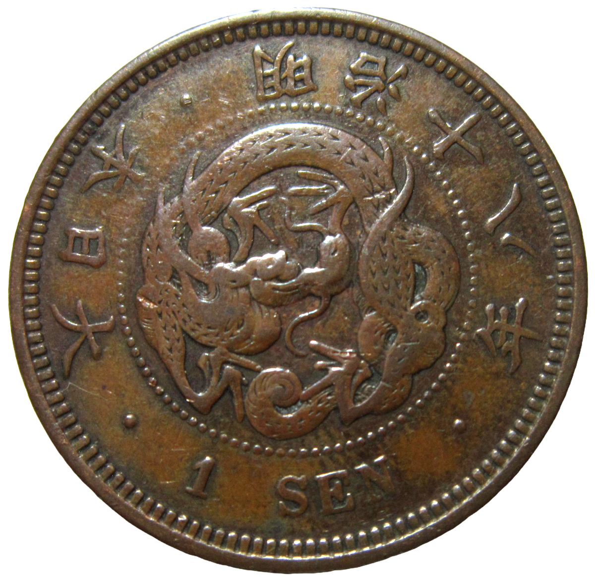 日本 旧貨幣 一厘 Yahoo!オークション -「一厘銅貨」の落札相場・落札価格