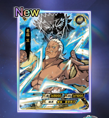 KaYou Naruto TCG CCG official Trading Card Fourth Raikage NR