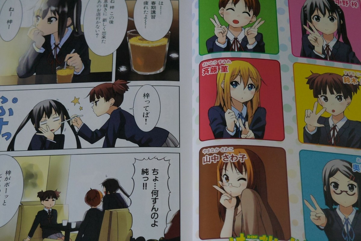 K-On! -highschool- Manga by Kakifly JAPAN | eBay