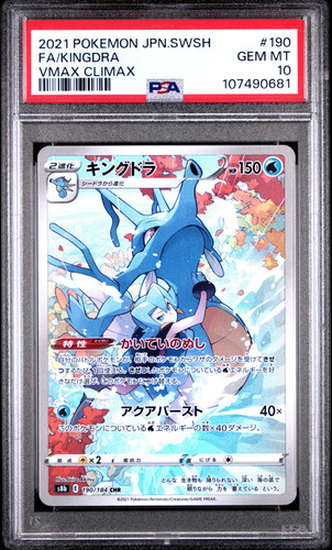 PSA 10 - Kingdra CHR 190/184 s8b VMAX Climax - Pokemon