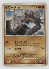 Onix Japanese 1st Ed. Pokémon Diamond & Pearl Space-Time Creation (DP1) #103