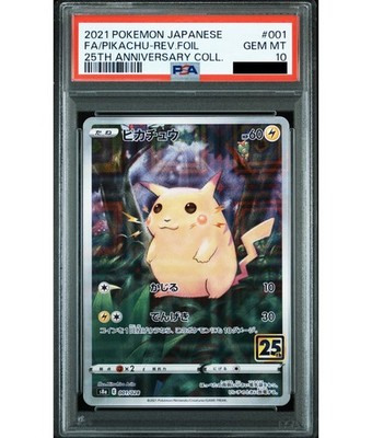 ピカチュウ S8a 25th PSA10 S8a 001/028 PSA 10 Pikachu 001/028 25th Anniversary Stamped s8a Japanese