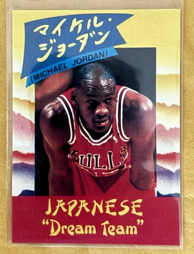 RARE 1991 MICHAEL JORDAN JAPANESE DREAM TEAM PROMO CARD CHICAGO BULLS