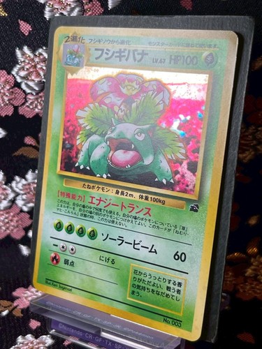 Venusaur 003 Intro Deck Promo Old Back Holo Japanese Pokemon Card [Near Mint--] - Picture 14 of 24