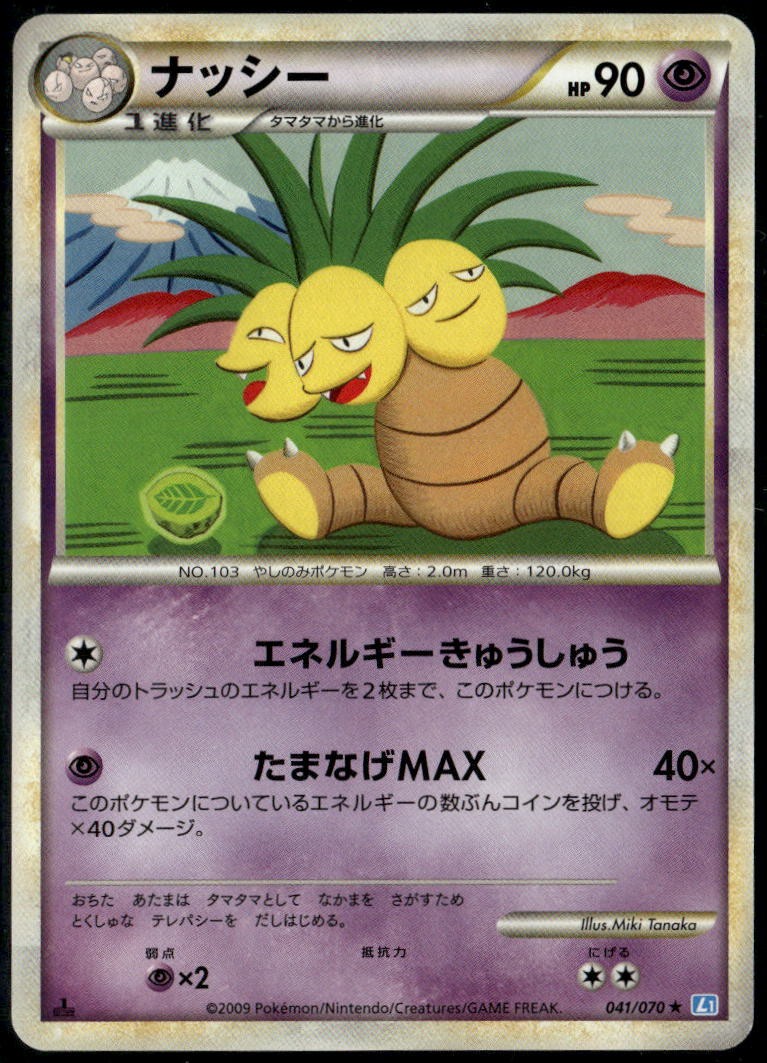 Exeggutor 041/070 Rare Japanese SoulSilver Collection LP Pokemon Card