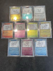 YU NAGABA 2枚 Yu Nagaba Set | eBay