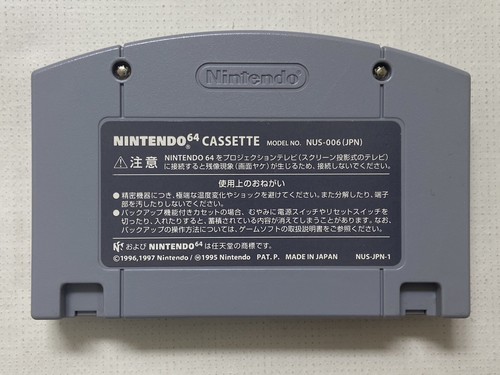 Nintendo 64 Choose the Series Video Game Cartridge Japanese Game Tested Used JP - Picture 748 of 926