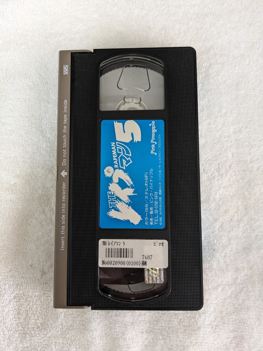 The Rapeman 5 Original Japanese VHS Exploitation Rare Free Ship