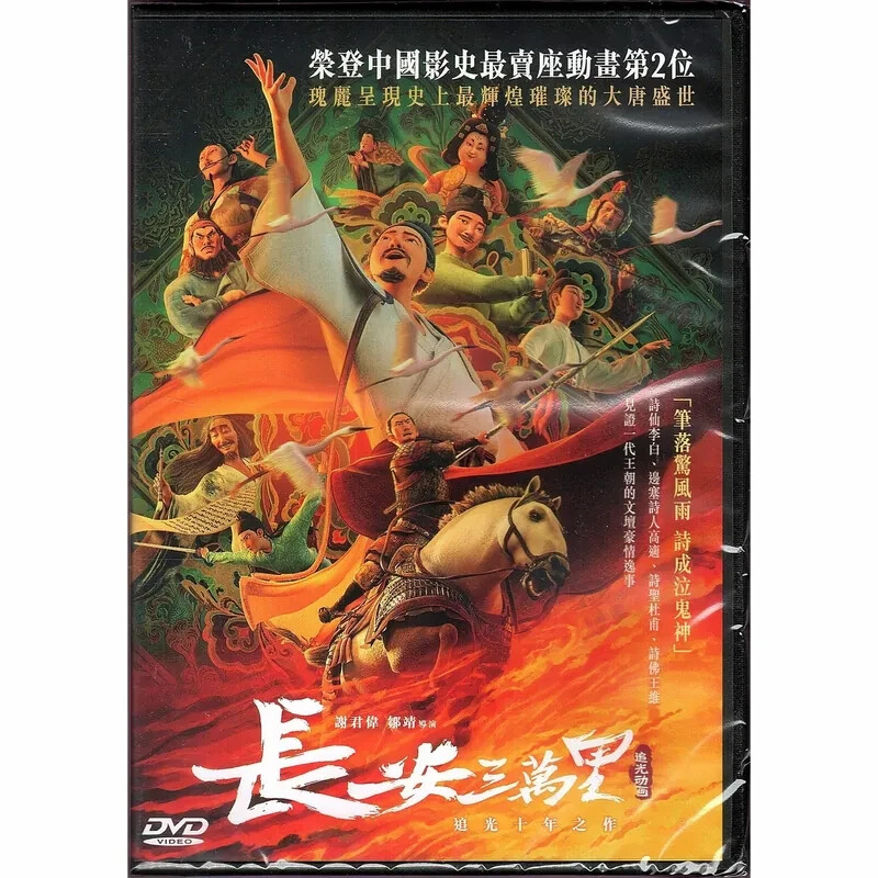 (未使用･未開封品)Daily Planet Goes to China: Rise of the Golden [DVD] DVD Chinese Drama Regeneration TV Series Vol.1-10 End (2024