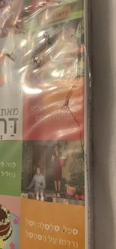 Lustige Buchstaben Hebräisch Einführung für Kinder DVD von Datia ben-Dor - PAL jüdisch - Bild 2 von 7