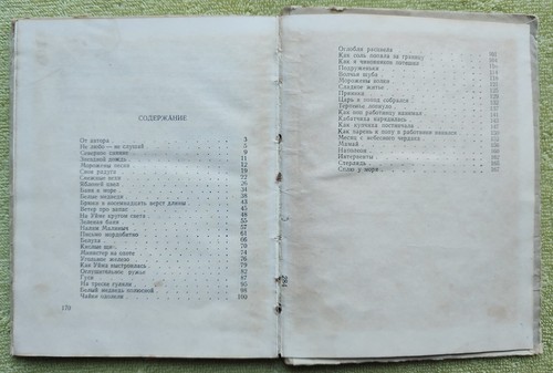 Сказки 1957 Степан Писахов RARE Fairy Tales Stepan Pisakhov Vintage Russian book - Picture 10 of 10