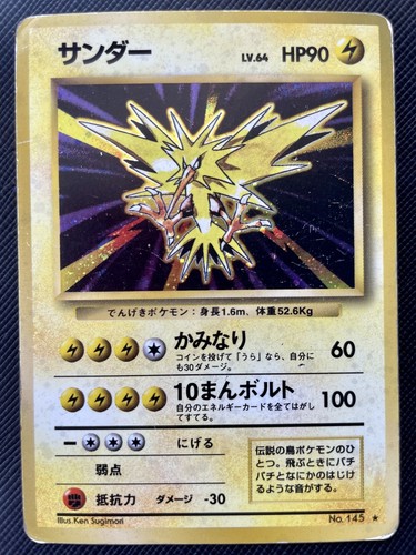 Zapdos Pokemon Card No.145 Japanese Holo Rare F/S Fossil set Cool Japan F/S A - Picture 1 of 12