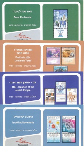 ISRAEL 2023 SET WITH S/SHEET MNH - SEE 6 SCANS + BONUS POSTAL SERVICE BULITEENS - Picture 5 of 6