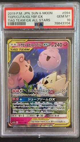 Togepi Cleffa Igglybuff GX 094/173 Sm12a: Tag Team GX: Tag All Stars JPN PSA 10