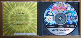 It'S The Best Parodius Deluxe Pack Sega Saturn