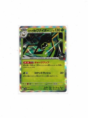 Team Rocket's Spidops 009/098 Sv10: The Glory of Team Rocket Holo (Japanisch)