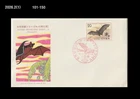 Wildlife,Nature,Spread of infectious diseases by bat,Japan 1974 FDC,Palm Tree