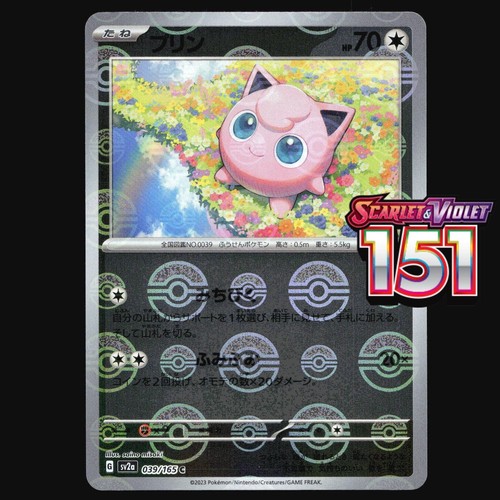 Pokémon 151 Cards Japanese Choose Your Card! Holo Poké Ball Pattern EX Full Art - Picture 42 of 230