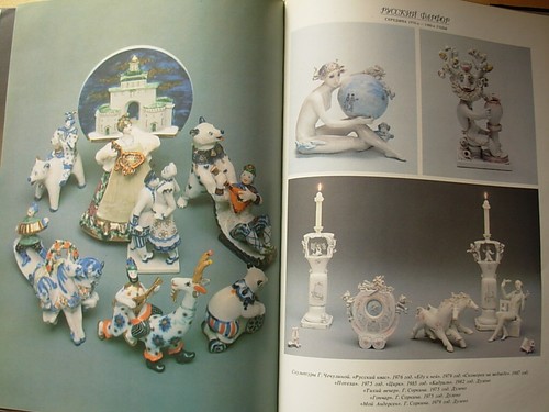 Russian Porcelain XVIII-1970 Soviet album figure mark Kuznetsov Gardner Imperial - Picture 11 of 11