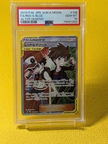 PSA 10 Red & Green SR 108/095 Pokémon Card – Mint Condition, Ultra Rare - Bild 3 von 4