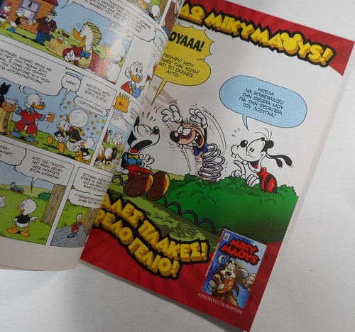 DISNEY COMICS 2020 GREEK KOMIX COMIC #67 COMIC BOOK KATHIMERINI - Picture 7 of 13