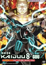 Kaijuu 8-gou Season 1+2 Complete TV Series DVD (Anime) (English Dub)