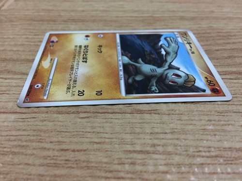 CA9161 Machop Fighting Common DPs 049/092 Pokemon Card TCG Japan - Picture 3 of 4