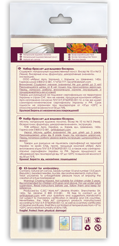 Hágalo usted mismo Kit Pulsera Cuentas "Cuento Esponjoso" - Imagen 3 de 3