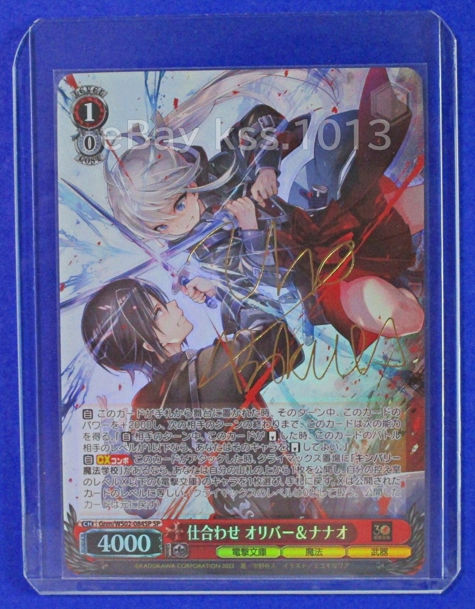 Signed Weiss Schwarz Dengeki Bunko Gnm/WS02-084SP SP FOIL