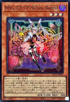 MVLICE<P>White Rabbit 25thシク Yugioh Maliss P White Rabbit DBCB-JP015 Super Rare Card