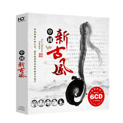 Cd De Musica Pop Chino 3cds 中国风古风音乐cd碟片赤伶辞九门回忆流行歌曲车载cd Ebay Cd De Musica Pop Chino 3cds 中国风古风音乐cd碟片赤伶辞九门回忆流行歌曲车载cd Ebay