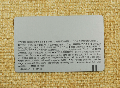 AKIRA 1987 Telephone Card Japanese Phone Card Unused 5.4x8.7cm - Picture 2 of 6