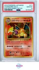 CHARIZARD-HOLO EXP.20TH ANNIV-1ST ED. POKEMON JAP EXPANSION 2016 011 PSA 10