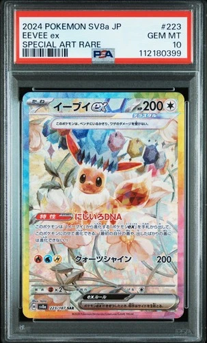 2024 POKEMON JPN SV8A-TERASTAL FEST EX SPECIAL ART RARE #223 EEVEE EX PSA 10
