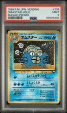 1999 POKEMON JPN VENDING MASAKI PROMO #139 OMASTAR-HOLO PSA 9