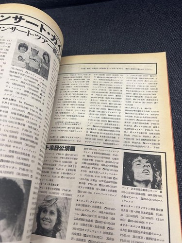 Vintage Magazine Young Folk 1978 Showa Retro folk pop music artists 1970s used - Picture 16 of 20