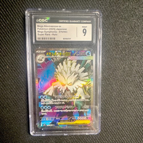 Mega Abomasnow ex (JP)