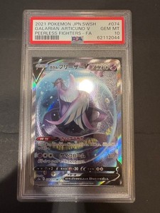 PSA 10 Galarian Articuno V 074/070 S5a: Peerless Fighters Holo (Japanese)