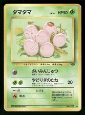 1997 Heavy Played Pokemon Exeggcute No. 102 Jungle Set Japanese