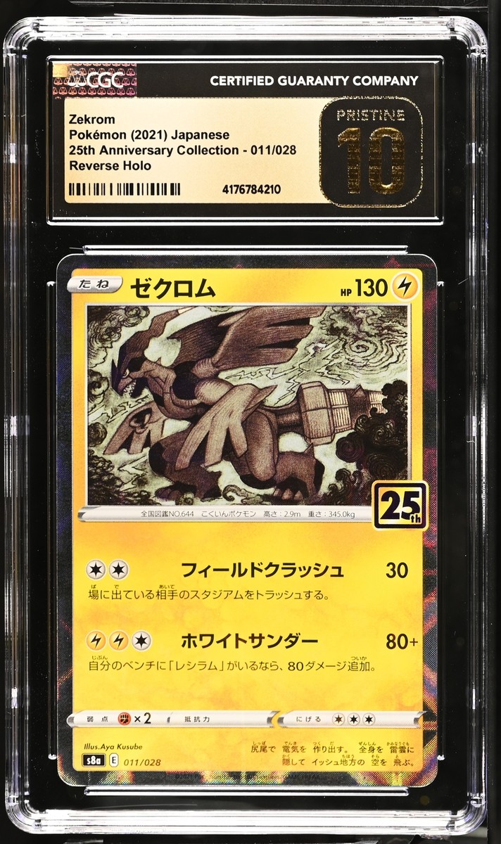 2021 25th Anniversary Collection - S8a #011/028 Zekrom CGC