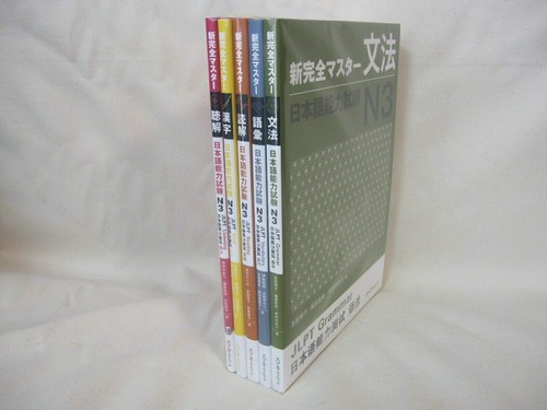 Shin Kanzen Master JLPT N3 Complete 5 Books Set Japanese Language F/S - Picture 2 of 2