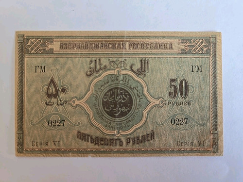 Azerbaijan 1919 50 Rubles Banknote (Ref. b1554) UNC - Picture 2 of 2