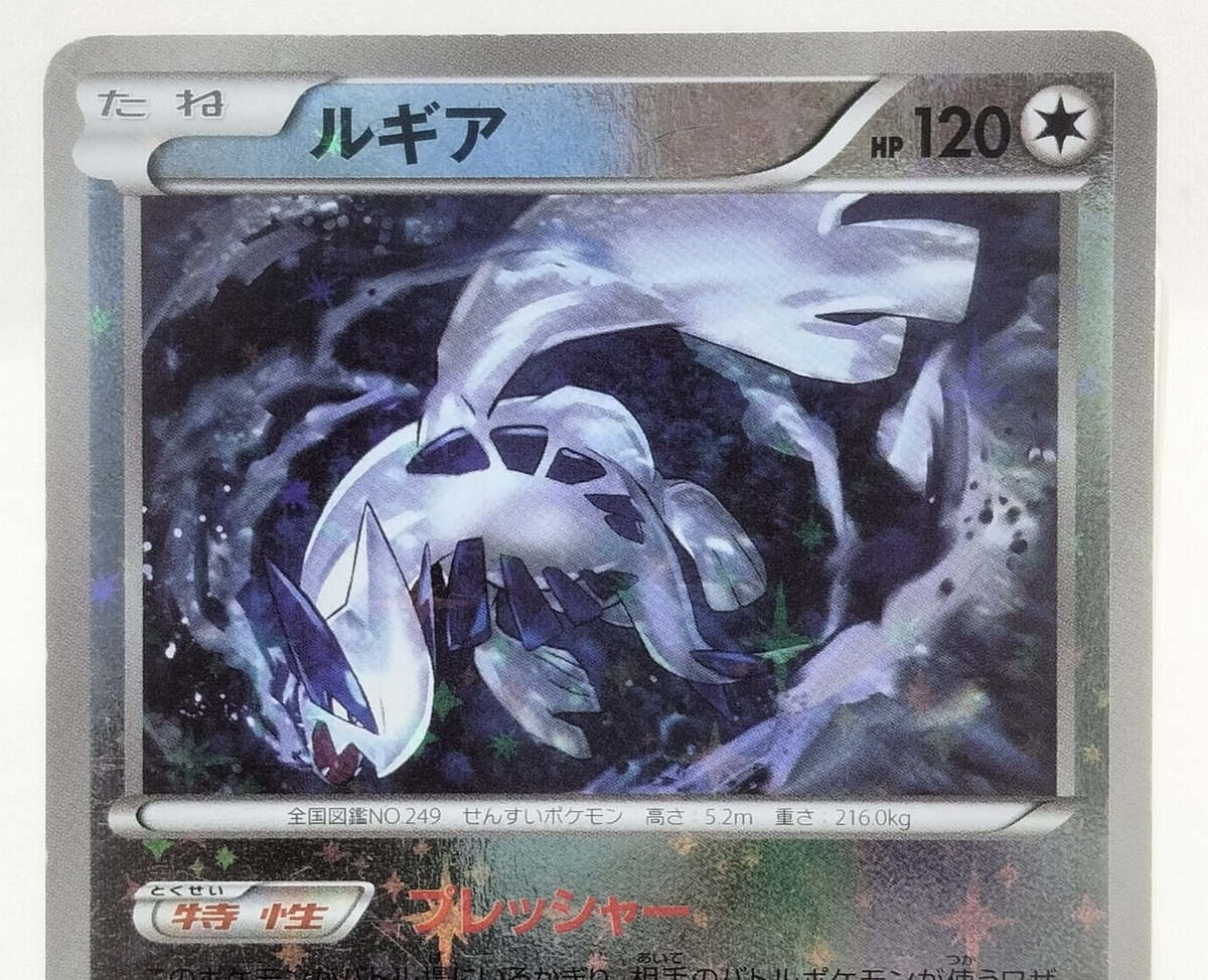 PSA10 ルギア ミラー 102/171 BEST OF XY 2017 ポケモンカードゲーム 102/171 ルギア （ミラー仕様） ハイ