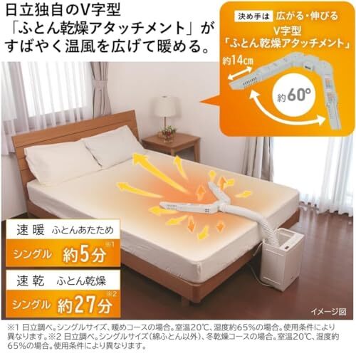 Hitachi #HFK-VS5000C Futon Trockner Schnelltrocknend Anti-Milben Kostenloser Expressversand - Bild 2 von 6