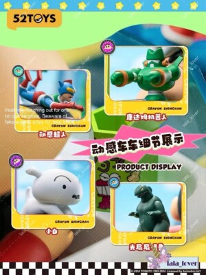 キャンピングカーシンクYOSHI 52 TOYS Crayon Shinchan Exclusive Limited Akushon Kamen Car